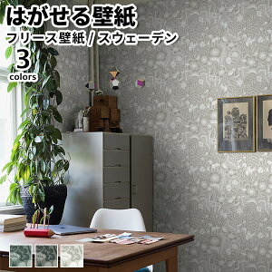 ǎ Aǎ BORASTAPETER Swedish Designers 49cmx10m S3F ͂ǎ \Ă͂ǎ t[Xǎ  ւ diy k  CeA XEF[f {X^y[^[ Hanna Werning 