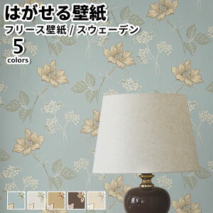 ǎ Aǎ BORASTAPETER Swedish Grace 53cmx10m S5F ͂ǎ \Ă͂ǎ t[Xǎ  diy k  CeA XEF[f {X^y[^[ ԕ GKg u[