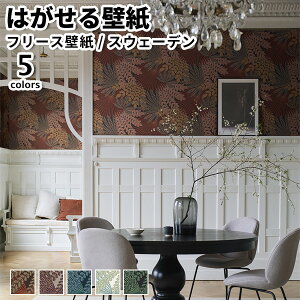 ǎ Aǎ BORASTAPETER Treasured 53cmx10m S5F ͂ǎ \Ă͂ǎ t[Xǎ  ւ diy k  CeA XEF[f {X^y[^[ {^jJ A 