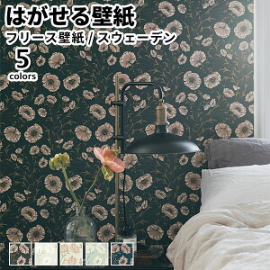 ǎ Aǎ BORASTAPETER Treasured 53cmx10m S5F ͂ǎ \Ă͂ǎ t[Xǎ  ւ diy k  CeA XEF[f {X^y[^[ ԕ |s[lC