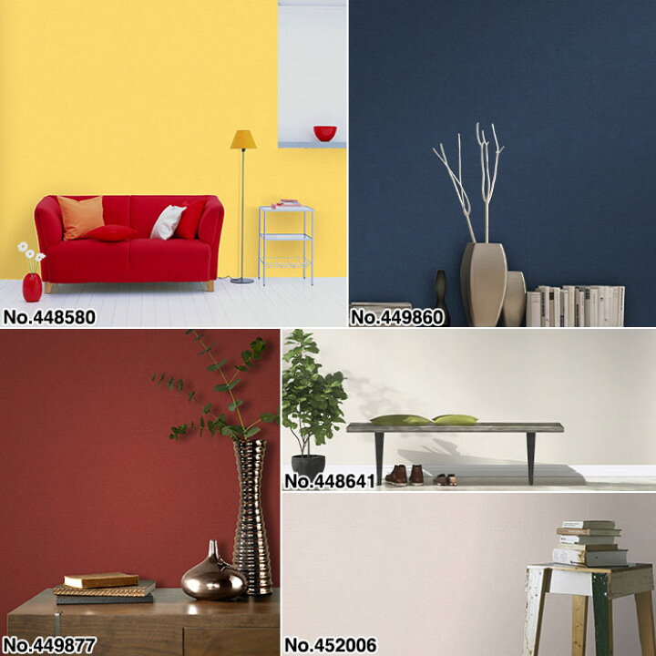 楽天市場 壁紙 輸入壁紙 Rasch Plain 53cmx10m 無地 全24色 はがせる壁紙 貼ってはがせる壁紙 フリース壁紙 おしゃれ 張り替え Diy 北欧 西海岸 賃貸 インテリア ドイツ製 ラッシュ 不織布壁紙 高級 イエロー ピンク グレー ベージュ ネイビー レッド ブルー グリーン 黄