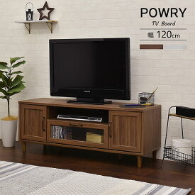 テレビ台 ローボード シェルフ 120cm幅 POWRY ポーリー 全2色 tv stand low board shelf