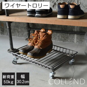 ホームキャリー 台車 ワイヤートロリー キャスター付き スチール プランターベース おしゃれ 収納 ビンテージ COLLEND コレンド アイアン
