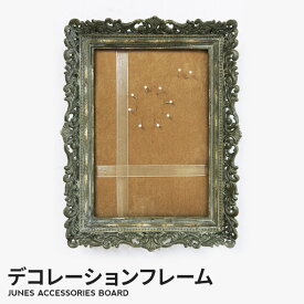 楽天市場 アクセサリー フレーム アンティークの通販