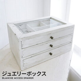 楽天市場 レトロ 収納ボックス ケース ジュエリー アクセサリー用品 ジュエリー アクセサリーの通販