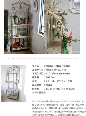 シェルフ【ブランシェフラワーシェルフ】オープンシェルフチェストラック棚収納ウッド寝室玄関キッチンサイドボード食器棚インテリアアンティーク北欧おしゃれクラシカル木製COVENTGARDENコベントガーデンレトロシャビー
