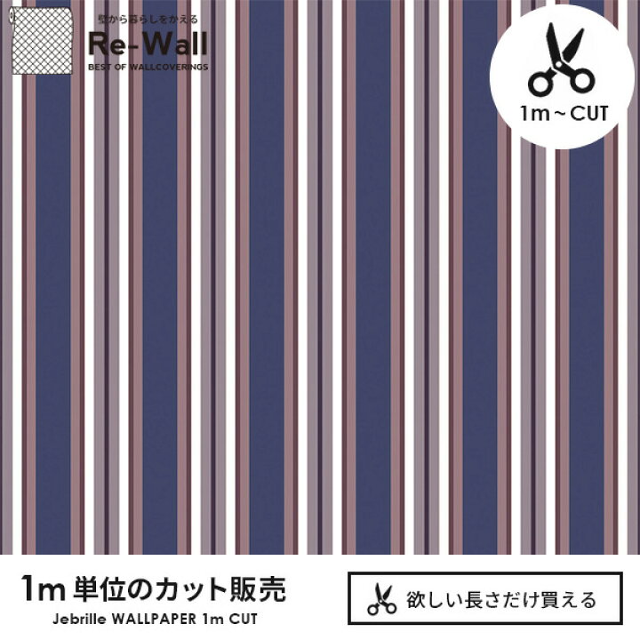 楽天市場 日本製 フリースデジタルプリント壁紙 Jebrille Wallpaper F取得品 長屋なぎさ Stripe Blue 巾46cmx長さ 1m単位のカット販売 貼ってはがせる壁紙 フリース壁紙 不織布壁紙 はがせる壁紙 Diy 壁紙 はがせる 賃貸 壁紙 リウォール