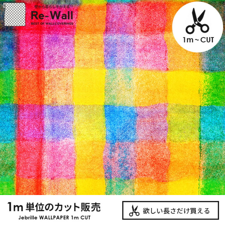 楽天市場 日本製 フリースデジタルプリント壁紙 Jebrille Wallpaper F取得品 Colorful Check 巾46cmx長さ1m単位のカット販売 貼ってはがせる壁紙 フリース壁紙 不織布壁紙 はがせる壁紙 Diy 壁紙 はがせる 賃貸 壁紙 リウォール