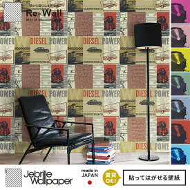 楽天市場 Diesel 壁紙 壁紙 装飾フィルム インテリア 寝具 収納の通販
