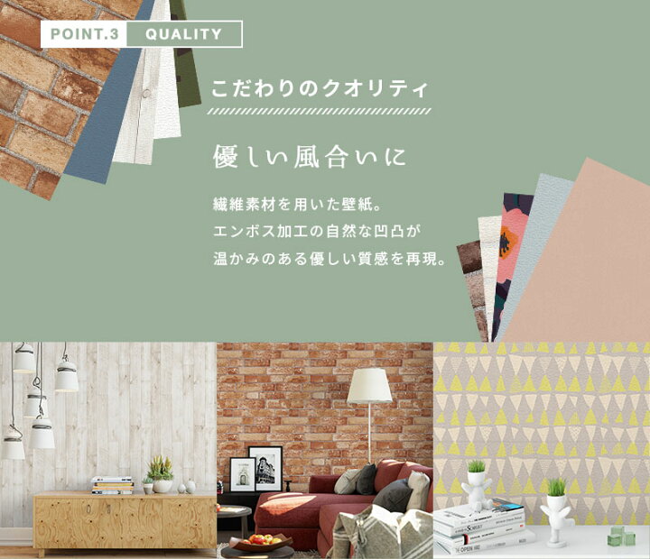 楽天市場 壁紙 シール シール壁紙 不織布 フリース 46cm 2 5m 全14柄 はがせる壁紙 貼ってはがせる壁紙 フリース壁紙 おしゃれ 張り替え Diy 北欧 西海岸 賃貸 インテリア 日本製 不織布壁紙 木目 レンガ 幾何学 花柄 動物 果実 街の明かり フラッグ 家並み パレード