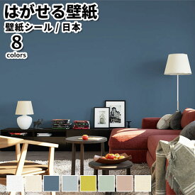 楽天市場 セール 壁紙 壁紙 装飾フィルム インテリア 寝具 収納の通販