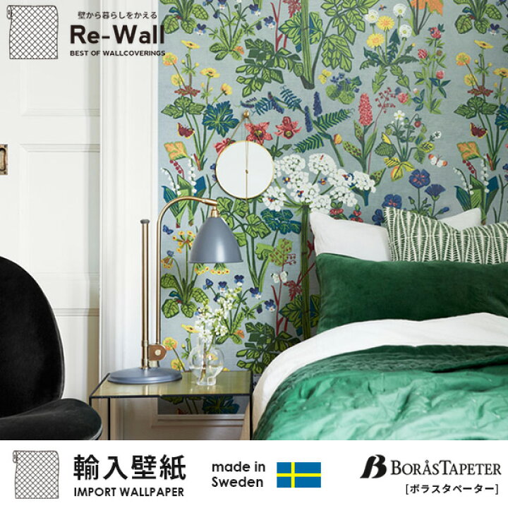 楽天市場】壁紙 輸入壁紙 BORASTAPETER SCANDINANIAN DESIGNERS 