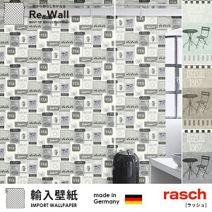 壁紙輸入壁紙ドイツ製raschラッシュDecorelief巾53cm×長さ10.05m貼ってはがせる壁紙フリース壁紙不織布壁紙はがせる賃貸diyおしゃれ