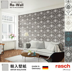 輸入壁紙ドイツ製rasch防火認定品/F☆☆☆☆ラッシュBrooklyn