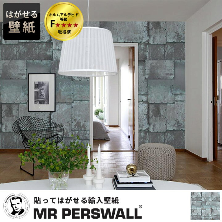 楽天市場 壁紙 輸入壁紙 Mr Perswall Captured Reality リウォール 楽天市場 壁紙 輸入壁紙 Mr Perswall Captured Reality リウォール