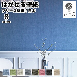 ǎ Dǎ { sÂ KYOTO IZUMI irodori  93cm×12m \Ă͂ǎ t[Xǎ sDzǎ ͂  diy 