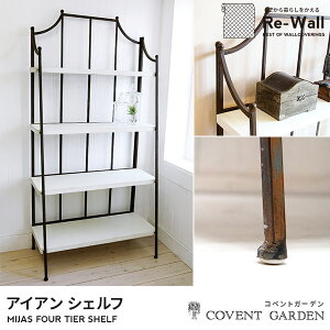 シェルフ【ミハスフォーティアシェルフ】オープンシェルフチェストラック棚収納ウッド寝室玄関キッチンサイドボード食器棚インテリアアンティーク北欧おしゃれクラシカル木製COVENTGARDENコベントガーデンレトロシャビー