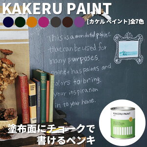 ǂɂȂ yL J[[NX KAKERU PAINTy900ml(5ĕ)zS7F h `[N{[hyCg `[N{[h h yL  yL DIY h  h DIY