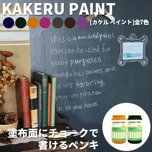 ǂɂȂ yL J[[NX KAKERU PAINT miniy200ml(1ĕ)zS7F h `[N{[hyCg `[N{[h h yL  yL DIY h  h DIY