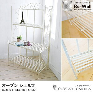 シェルフ【ブランスリーティアシェルフ】オープンシェルフチェストラック棚収納ウッド寝室玄関キッチンサイドボード食器棚インテリアアンティーク北欧おしゃれクラシカル木製COVENTGARDENコベントガーデンレトロシャビー