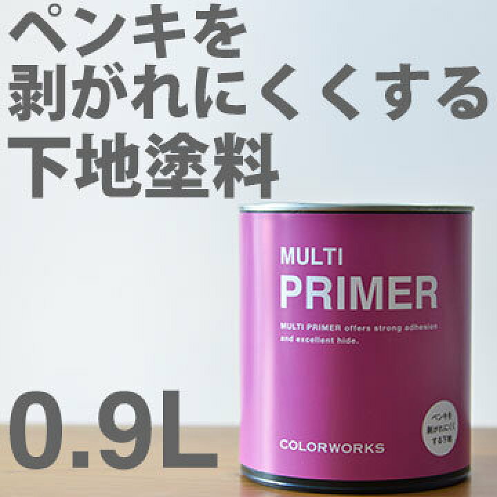 プライマー PRIMER【下地塗料】0.9L 白 White カラーワークス COLOR WORKS 水性ペンキ 水性塗料 ペンキをはがれにくくする下地 水性プライマー 室内 屋外 OK レンガ アルミ 家電 タイル パーテーション クオート缶 ペンキ リウォール アトム アトム工作用カラー 25mL 下塗り白│プライマー・塗装下地