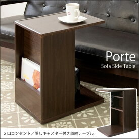 テーブル サイドテーブル ソファサイドテーブル Porte ポルテ 幅30cm ST-550 side table