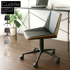 チェア ワークチェア Cuddle カドル CH-J3900 chair