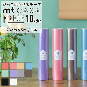 }XLOe[v L ǎ V[ CNV[g mt CASA FLEECE 23cm×5m n pXeJ[ S10F ǎ  ͂ǎ \Ă͂ǎ V[ǎ ͂ SV[g diy  