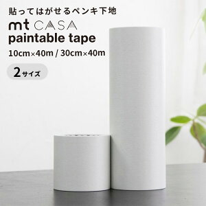}XLOe[v L yLn V[ CN mt CASA paintable tape 10cm×40m 30cm×40m S2TCY  \Ă͂ ͂ SV[g diy yL hւ 