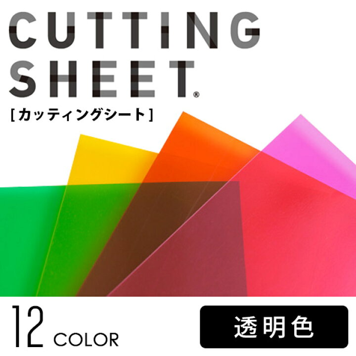 楽天市場】カッティングシート 粘着シート 中川ケミカル【巾1,010mm 