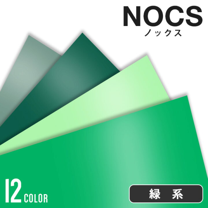 楽天市場】カッティングシート 中川ケミカル NOCS2500 【巾1000mm×20m 