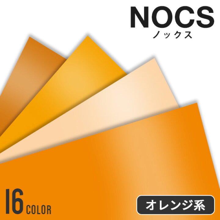 楽天市場】カッティングシート 中川ケミカル NOCS2500 【巾1000mm×20m 