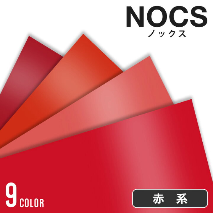 楽天市場】カッティングシート 中川ケミカル NOCS2500 【巾1000mm×20m 