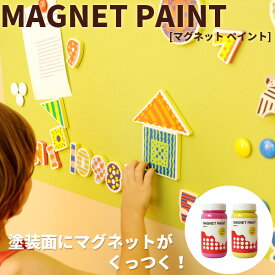 ペンキ マグネットペイント カラーワークス MAGNET PAINT【200ml(約1平米分)】全7色 水性ペンキ 水性塗料 水性 塗料 diy