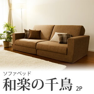 \t@[ \t@ \t@xbh ay̐璹2P Ch\t@xbh O[ uE sofa couch bed
