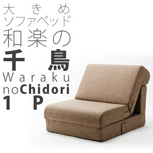 \t@[ \t@ \t@xbh 1l| ay̐璹1P Ch\t@xbh O[ uE sofa couch bed