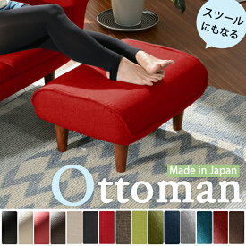 オットマン スツール にもなるオットマン 樹脂脚S ベージュ ブラウン グリーン レッド ブラック グリーン ネイビー ブルー アイボリー ottoman stool