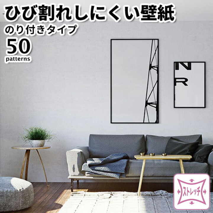 楽天市場 壁紙 のり付き ひび割れしにくい壁紙 トキワ Tsクロス 21 24 巾92cmx1m単位切り売り 石目 織物 パターン 全50柄 壁紙 クロス 張り替え Diy リフォーム 国産壁紙 生のり付き リウォール 楽天市場 壁紙 のり付き ひび割れしにくい壁紙 トキワ Tsクロス 21 24 巾92cmx1m単位切り売り 石目 織物 パターン 全50柄 壁紙 クロス 張り替え Diy リフォーム 国産壁紙 生のり付き リウォール