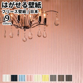 楽天市場 ピンクベージュ ブランド インテリア 富士工業 壁紙 壁紙 装飾フィルム インテリア 寝具 収納の通販