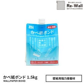 【壁紙施工道具】かべ紙ボンド1.5kg（壁紙用強力接着剤）