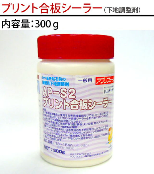楽天市場 壁紙施工道具 プリント合板シーラー300g 壁紙用下地調整剤 リウォール