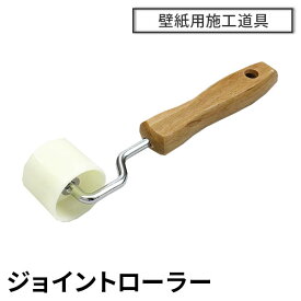 楽天市場 ジョイントローラーの通販