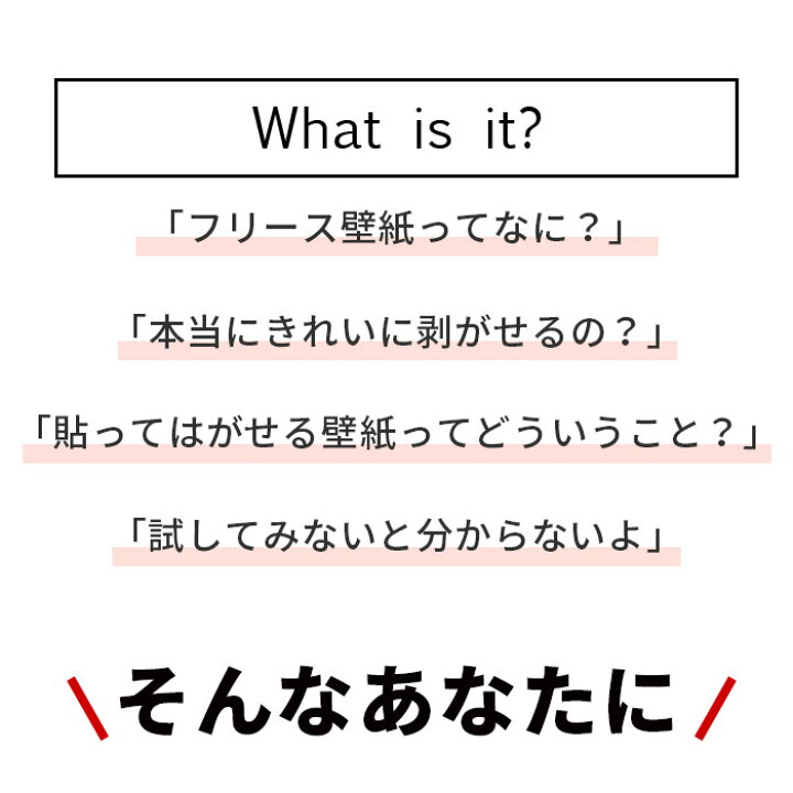 楽天市場 送料無料 フリース壁紙お試し3点セット サイズ壁紙 のり ハケ 貼ってはがせる壁紙施工テスト用お試しお試しセットサンプル壁紙 はがせるのりなしフリース壁紙輸入壁紙不織布壁紙 他商品との同梱不可 リウォール