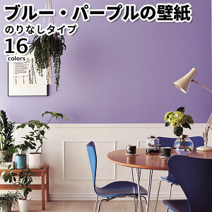 壁材 パープルの人気商品 通販 価格比較 価格 Com