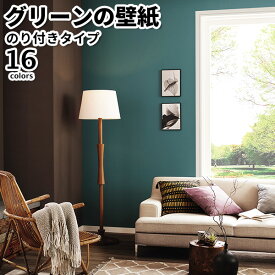 壁紙 のり付き グリーンの壁紙 トキワ パインブル 2021-2023 GREEN グリーン 緑 巾92cmx1m単位切り売り 壁紙 クロス 張り替え diy リフォーム 国産壁紙 生のり付き