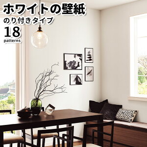のり 付き壁紙の人気商品 通販 価格比較 価格 Com のり 付き壁紙の人気商品 通販 価格比較 価格 Com
