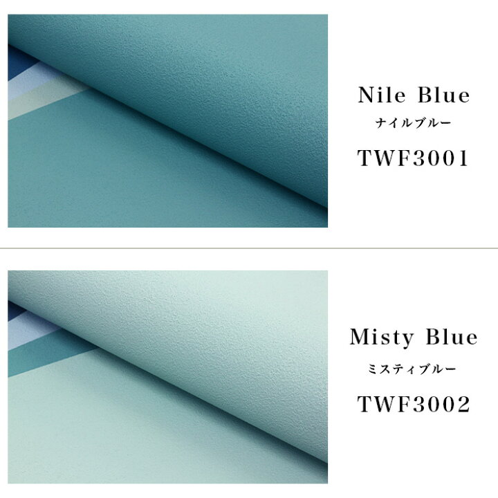 楽天市場 壁紙 フリース壁紙 Tokiwa Non Woven Wallpaper 92cmx10m 無地 全4色 はがせる壁紙 貼ってはがせる壁紙 おしゃれ 張り替え Diy 北欧 西海岸 賃貸 インテリア 日本製 トキワ 不織布壁紙 高級 ブルー グリーン ターコイズブルー ターコイズグリーン 青 緑