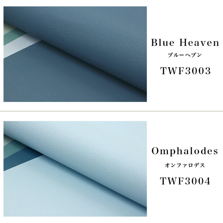 楽天市場 壁紙 フリース壁紙 Tokiwa Non Woven Wallpaper 92cmx1m単位カット売り 無地 全4色 はがせる壁紙 貼ってはがせる壁紙 おしゃれ 張り替え Diy 北欧 西海岸 賃貸 インテリア 日本製 トキワ 不織布壁紙 高級 ブルー グリーン ターコイズブルー ターコイズグリーン