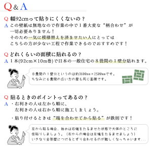 楽天市場 壁紙 フリース壁紙 Tokiwa Non Woven Wallpaper 92cmx1m単位カット売り 無地 全4色 はがせる壁紙 貼ってはがせる壁紙 おしゃれ 張り替え Diy 北欧 西海岸 賃貸 インテリア 日本製 トキワ 不織布壁紙 高級 ブルー グリーン ターコイズブルー ターコイズグリーン