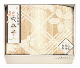 大自然本舗 桜格子 肌にやさしい自然色の綿毛布
